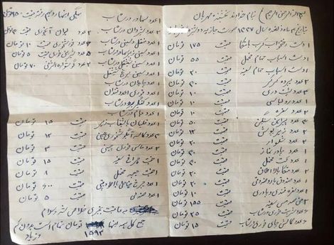 ۶ دهه بعد از &#8220;جازیه&#8221; ۱۵۹۴ تومانی مادربزرگ