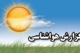 وضعیت آب و هوا در ۲۲ مرداد؛ استمرار بارش باران طی ۲ روز آینده در برخی نقاط