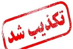 تکذیب خبر بمب‌گذاری در خیابان مطهری رشت/ دستگیری ۴ متهم