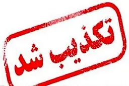 تکذیب خبر بمب‌گذاری در خیابان مطهری رشت/ دستگیری ۴ متهم