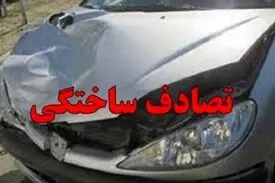 تصادف ساختگی برای گرفتن خسارت از بیمه چه مجازاتی دارد؟