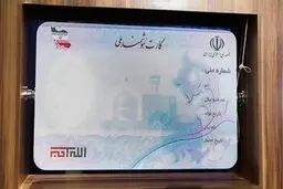 رسید کارت ملی بی‌اعتبار شد!/ کارت ملی زودتر می‌آید یا واکسن کرونا؟