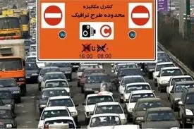 طرح ترافیک از امروز به خیابان های پایتخت بازگشت