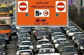 طرح ترافیک از امروز به خیابان های پایتخت بازگشت