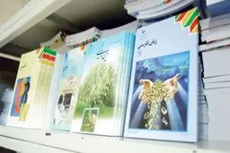 تمدید زمان ثبت سفارش کتب درسی تمام دوره‌های تحصیلی تا ۱۰ شهریور