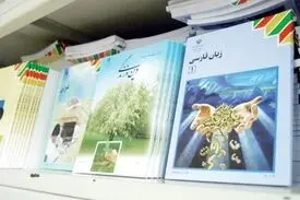تمدید زمان ثبت سفارش کتب درسی تمام دوره‌های تحصیلی تا ۱۰ شهریور