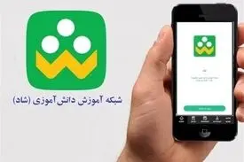 هزینه اینترنت معلمان و دانش‌آموزان در “شاد” اعلام شد+جزئیات