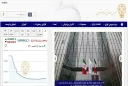 ریزش ۵۳ هزار و ۸۷۳ واحدی شاخص بورس تهران/ ارزش معاملات به ۱۵.۵ هزار میلیارد ریال رسید