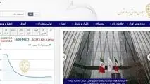 ریزش ۵۳ هزار و ۸۷۳ واحدی شاخص بورس تهران/ ارزش معاملات به ۱۵.۵ هزار میلیارد ریال رسید