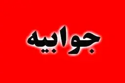 پاسخ روابط عمومی نهاد ریاست‌جمهوری به یک ادعا درباره طرح فروش داخلی نفت