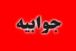 پاسخ روابط عمومی نهاد ریاست‌جمهوری به یک ادعا درباره طرح فروش داخلی نفت