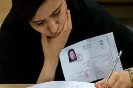 ۱۰ نکته مهم و کاربردی برای دریافت کارت ورود به جلسه کنکور