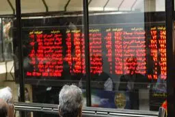زمان معاملات بورس از فردا تغییر می‌کند