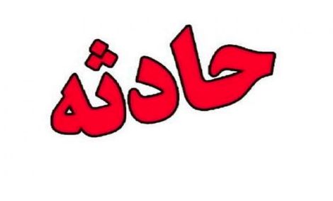 مرد جوان در آتش عشق سوخت