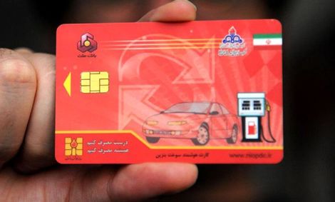 سهمیه کدام کارت‌های سوخت باطل می‌شود؟