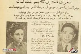 ماجرای یک دختر تهرانی که پسر شد
