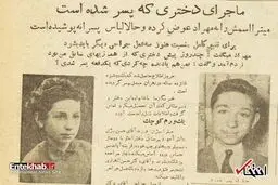 ماجرای یک دختر تهرانی که پسر شد