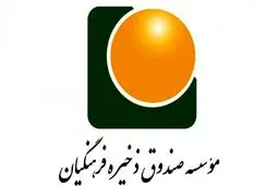 بدهی هزار میلیاردی دولت به صندوق ذخیره فرهنگیان/ سود سه هزار و پانصدی صندوق