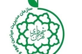 تعطیلی میادین میوه و تره بار پایتخت در تاسوعا و عاشورا