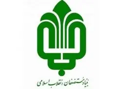 توضیحات بنیاد مستضعفان درباره اتفاقات روستای ابوالفضل اهواز