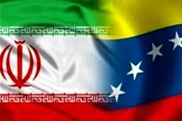 رویترز: کشتی ایرانی ۱۴۰۰۰ تن آلومینا در ونزوئلا بارگیری کرد