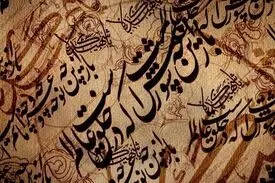 شعری که نماد عزاداری محرم شد