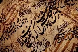 شعری که نماد عزاداری محرم شد