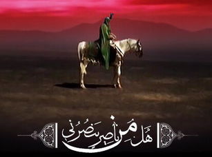 شهر و شهروندان، سیاهپوش‌ حسین (ع)