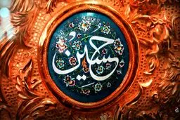 امام حسین (ع) از دیدگاه دوست و دشمن/ چارلز دیکنز از قیام سیدالشهدا چه می‌گوید؟