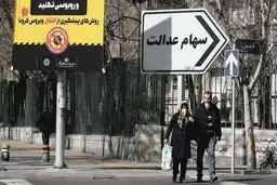 راه‌های فروش سهام عدالت / کدام روش بهتر است؟