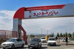 گرانی دست‌بردار بازار خودرو نیست/ افزایش ۱۰ تا ۲۵ میلیون تومانی قیمت خودرو طی ۲ روز