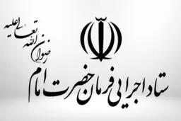 افزایش تولید داروی ضدکرونای رمدیسیویر توسط ستاد اجرایی فرمان امام (ره)