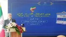 تصمیمات خوبی گرفتیم، مردم کرمان دل نگران آب نباشند