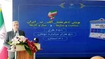 تصمیمات خوبی گرفتیم، مردم کرمان دل نگران آب نباشند
