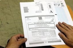 ثبت‌نام آزمون استخدامی دستگاه‌ها فردا آغاز می‌شود