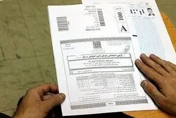 ثبت‌نام آزمون استخدامی دستگاه‌ها فردا آغاز می‌شود
