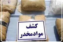 انتقال مواد مخدر از جنوب کشور به محمودآباد ناکام ماند