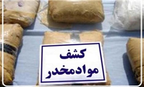انتقال مواد مخدر از جنوب کشور به محمودآباد ناکام ماند