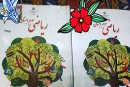 از مریم میرزاخانی تا تبعیض میان دختران