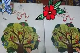 از مریم میرزاخانی تا تبعیض میان دختران