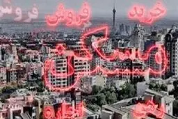 بازپرداخت وام ودیعه ۵۰میلیونی ۶۰ماهه شد
