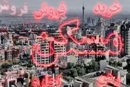بازپرداخت وام ودیعه ۵۰میلیونی ۶۰ماهه شد