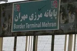 همه مرزهای ایران و عراق باز شد