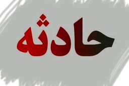 گروگان‌گیری با خنجر عاشقی!