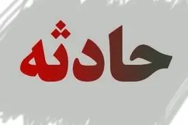 گروگان‌گیری با خنجر عاشقی!