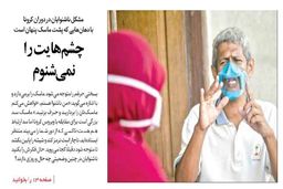 چشم‌هایت را نمی‌شنوم