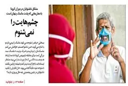 چشم‌هایت را نمی‌شنوم