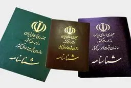 نحوه صدور شناسنامه برای فرزند خوانده