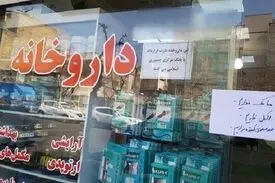 پیامد توزیع واکسن آنفلوانزا با کارت ملی/ ایجاد بازار سیاه