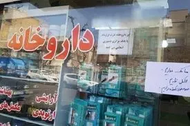 پیامد توزیع واکسن آنفلوانزا با کارت ملی/ ایجاد بازار سیاه